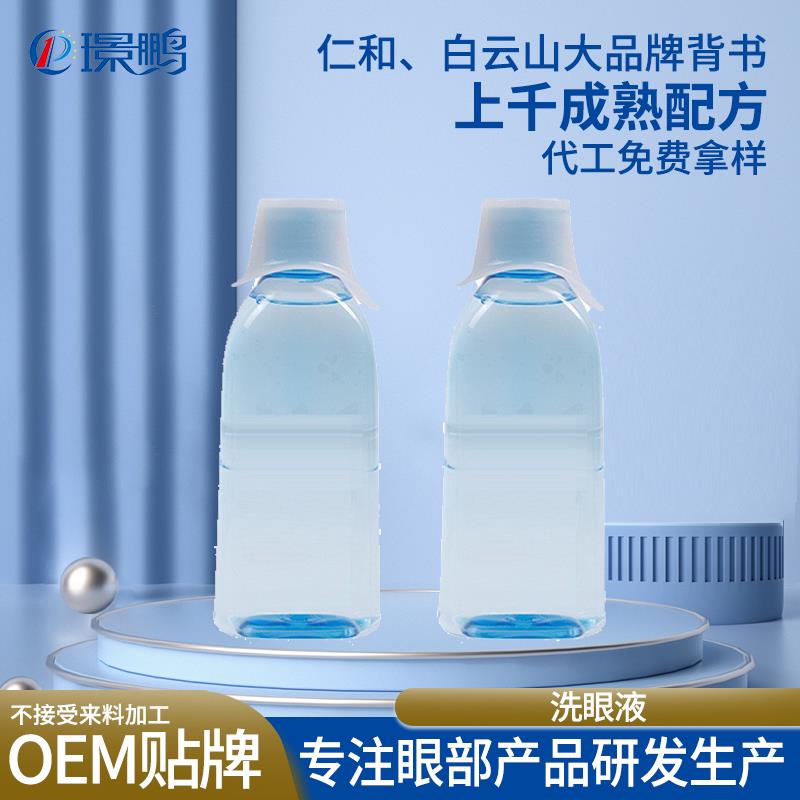 如何選擇洗眼液貼牌加工廠(chǎng)家？—陜西璟鵬