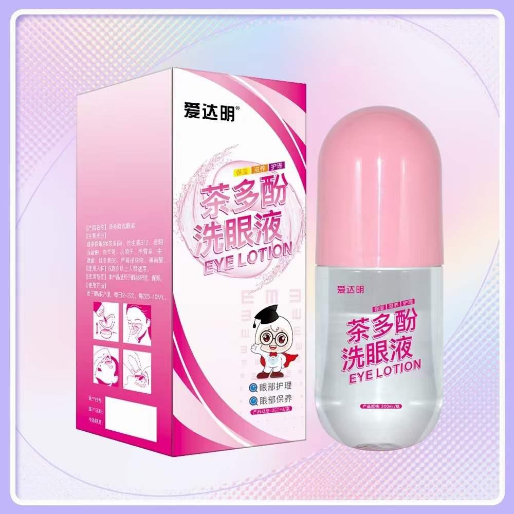 璟鵬眼部新品| 愛(ài)達(dá)明茶多酚洗眼液隆重上市，全國(guó)火熱招商