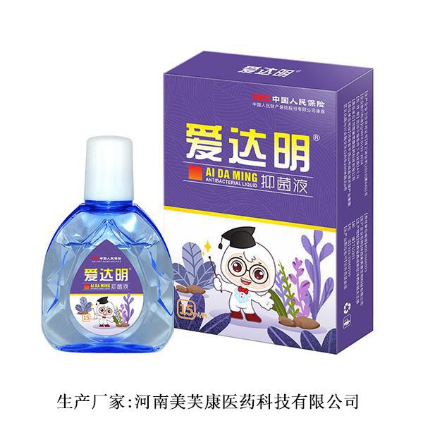 愛達(dá)明抑菌液